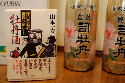 司牡丹 純米酒 豊麗のご感想