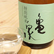 亀泉 特別純米酒
