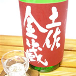 土佐金蔵 純米酒