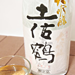 土佐鶴酒造 純米大吟醸酒