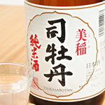 司牡丹酒造純米酒　美稲(よしね)